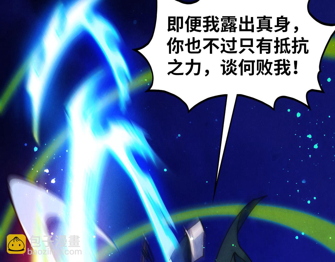 這一世我要當至尊 - 第449話 輕易破解(2/4) - 3