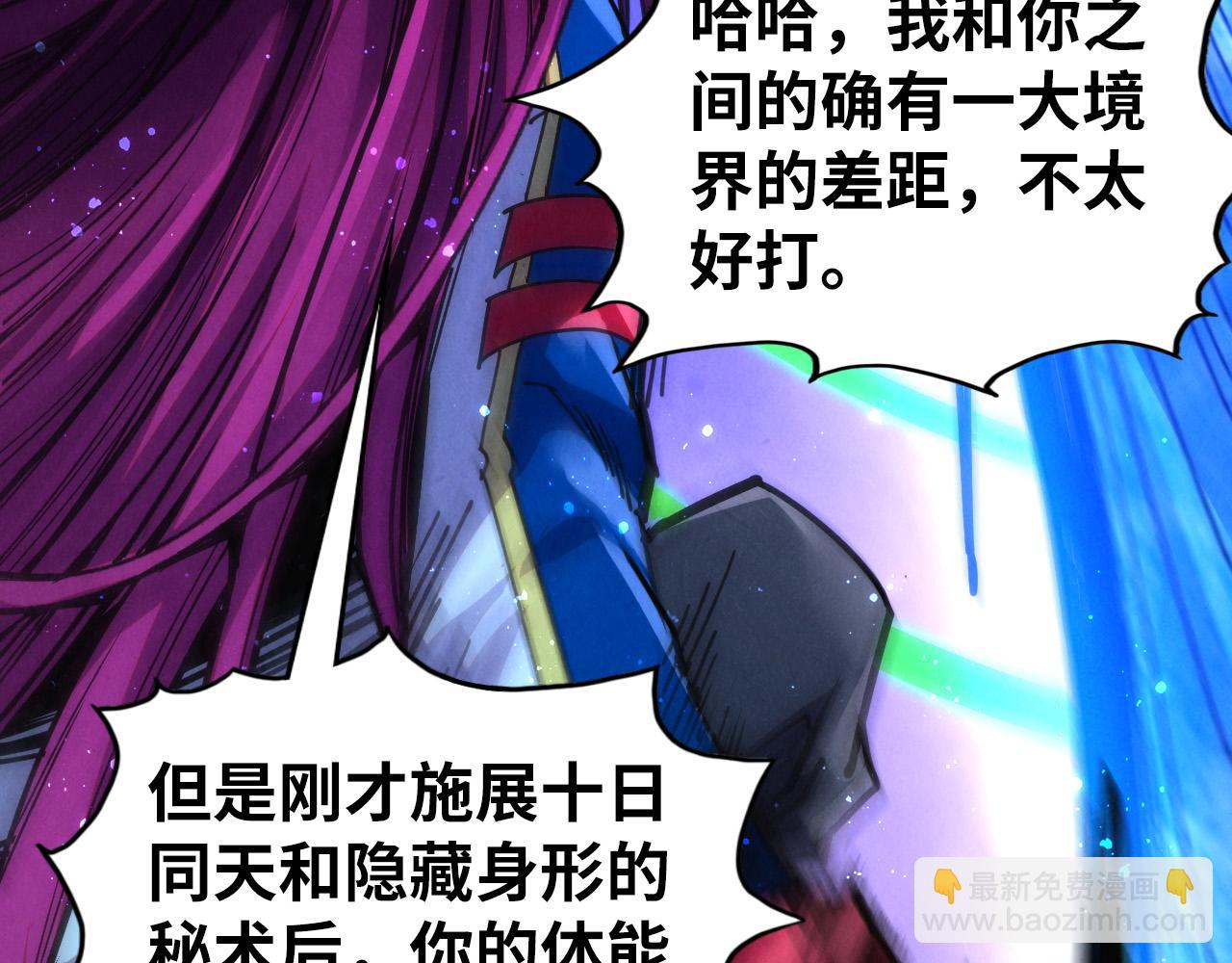 這一世我要當至尊 - 第449話 輕易破解(2/4) - 7