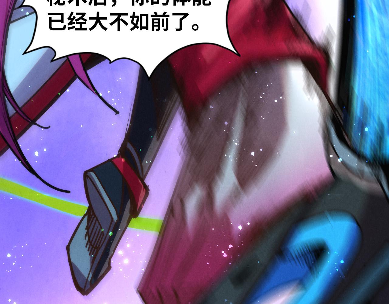 這一世我要當至尊 - 第449話 輕易破解(2/4) - 8