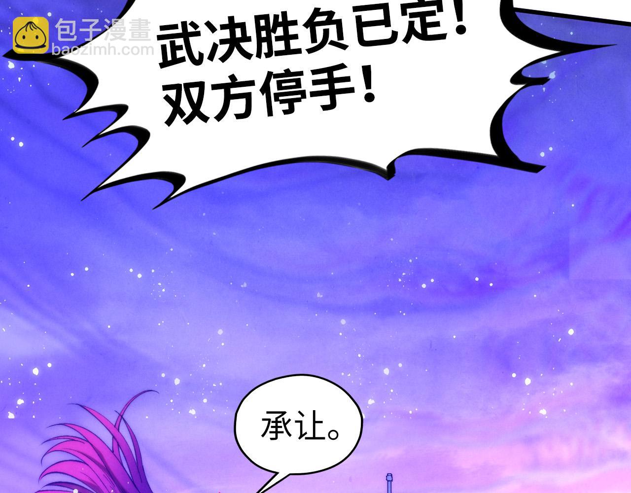 這一世我要當至尊 - 第449話 輕易破解(2/4) - 4