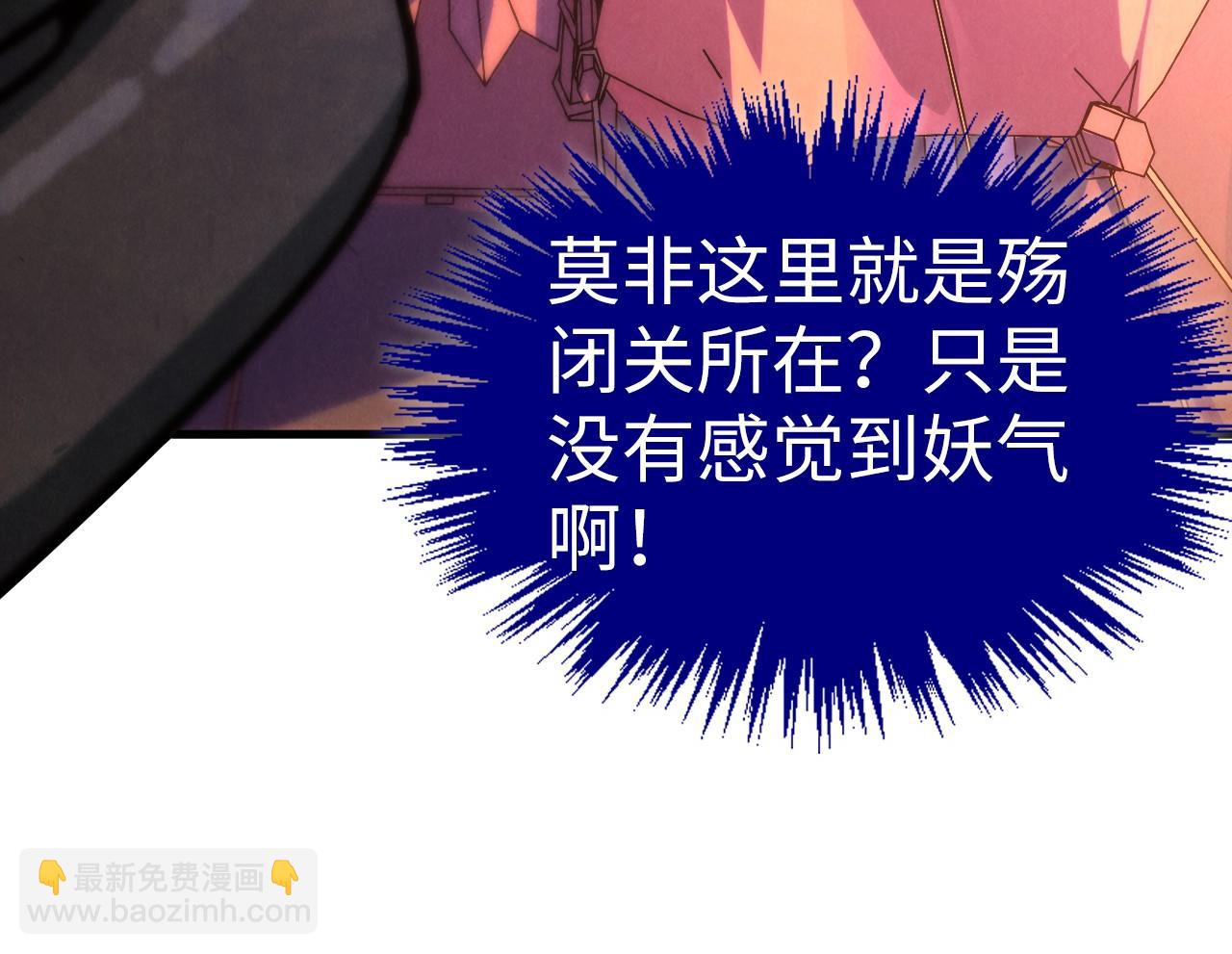 這一世我要當至尊 - 第451話 紅顏薄命(3/5) - 5