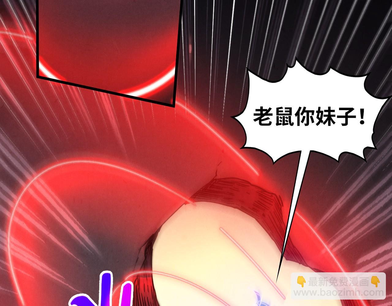 這一世我要當至尊 - 第451話 紅顏薄命(1/5) - 3