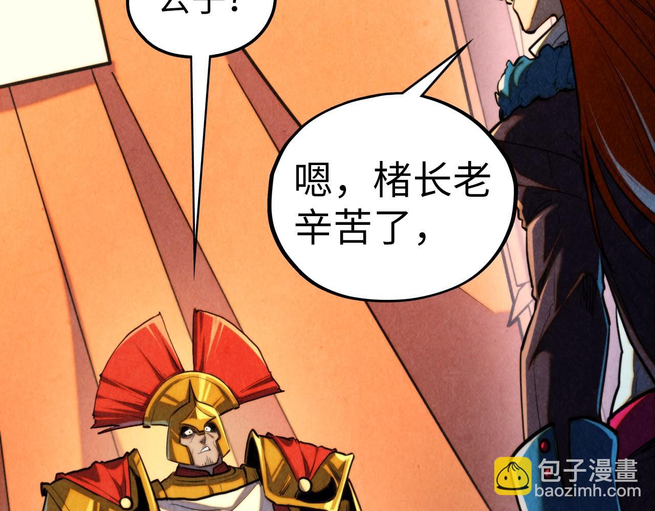 這一世我要當至尊 - 第451話 紅顏薄命(3/5) - 8