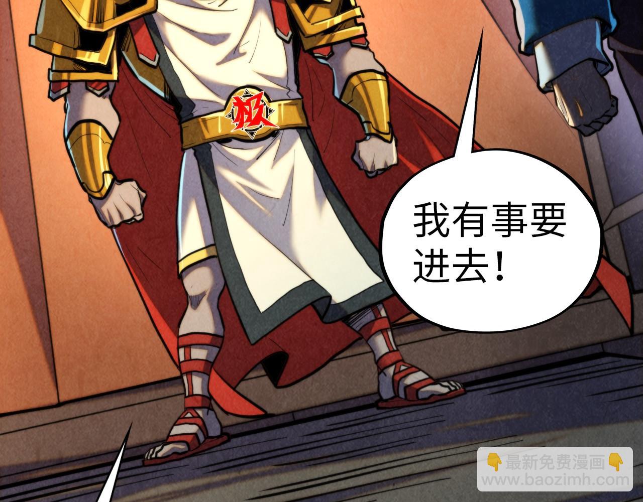 這一世我要當至尊 - 第451話 紅顏薄命(3/5) - 1