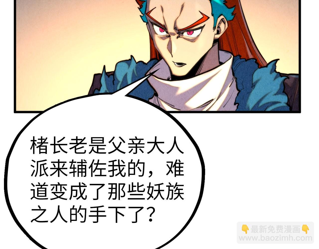 這一世我要當至尊 - 第451話 紅顏薄命(3/5) - 4