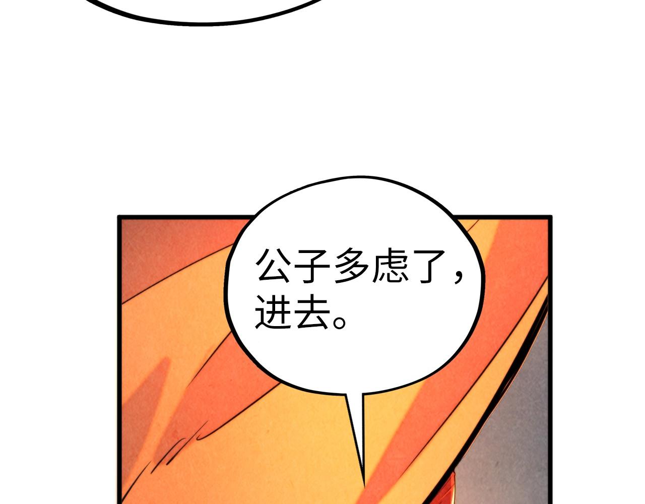 這一世我要當至尊 - 第451話 紅顏薄命(3/5) - 5