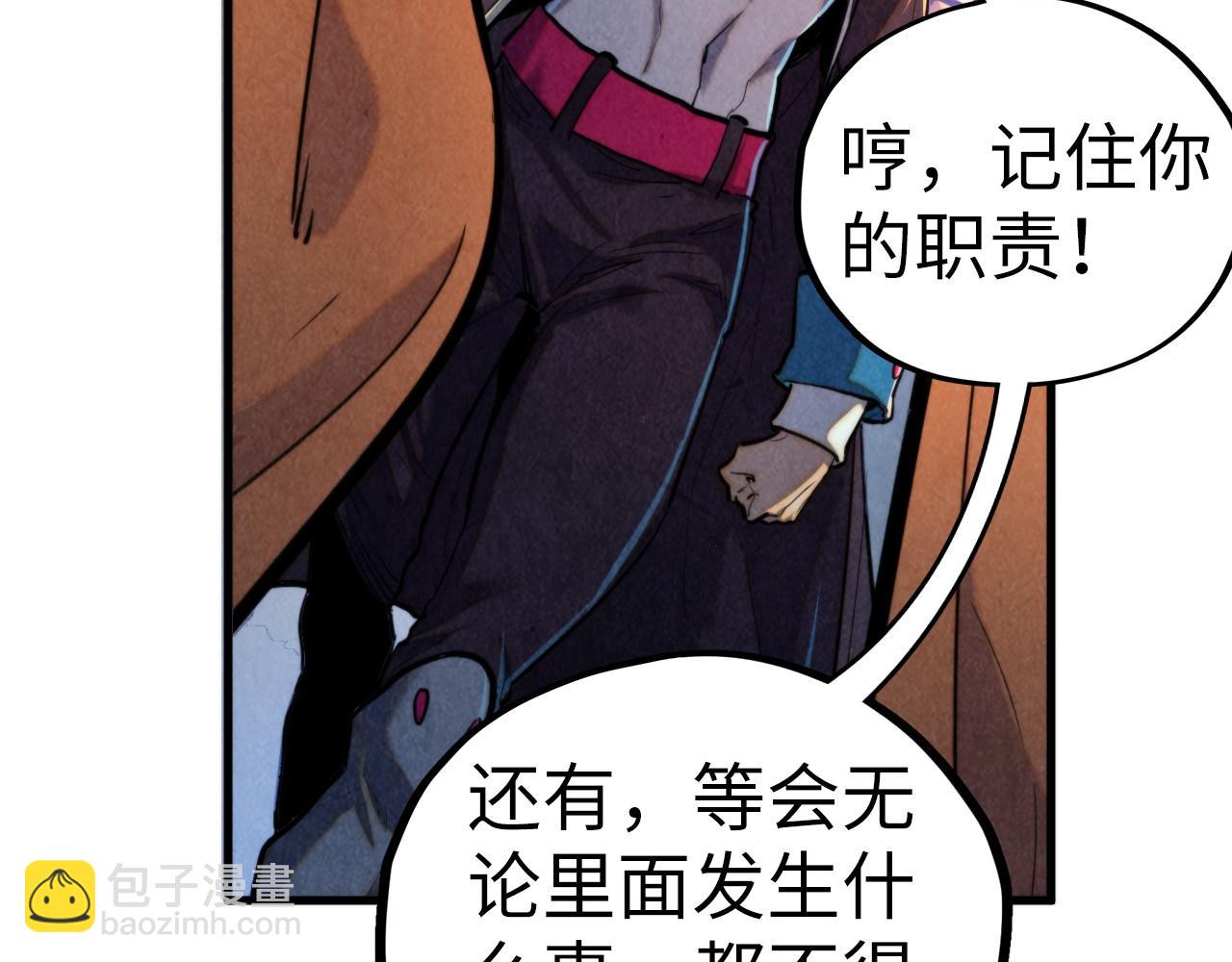 這一世我要當至尊 - 第451話 紅顏薄命(3/5) - 7