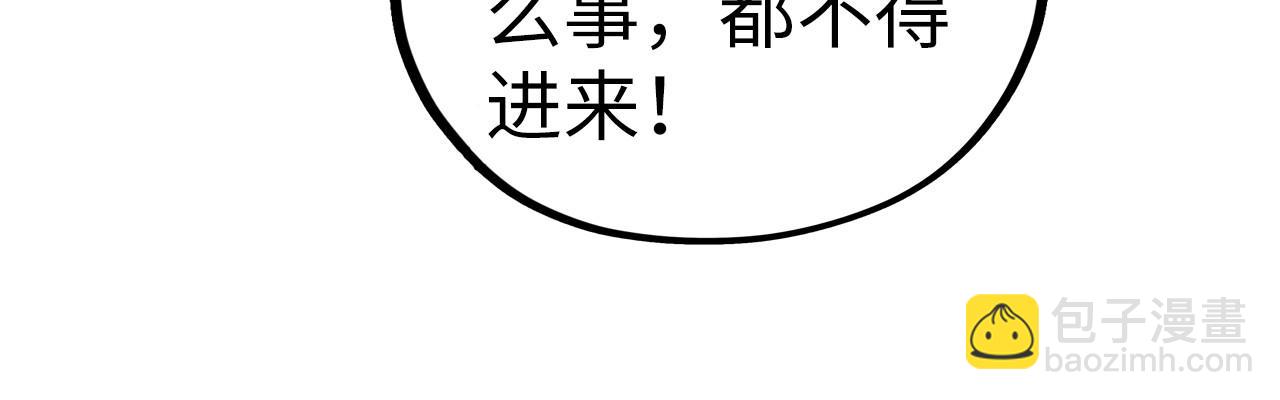 這一世我要當至尊 - 第451話 紅顏薄命(3/5) - 8