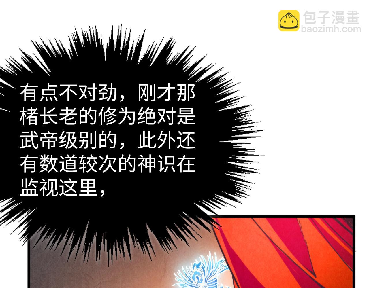 這一世我要當至尊 - 第451話 紅顏薄命(3/5) - 1