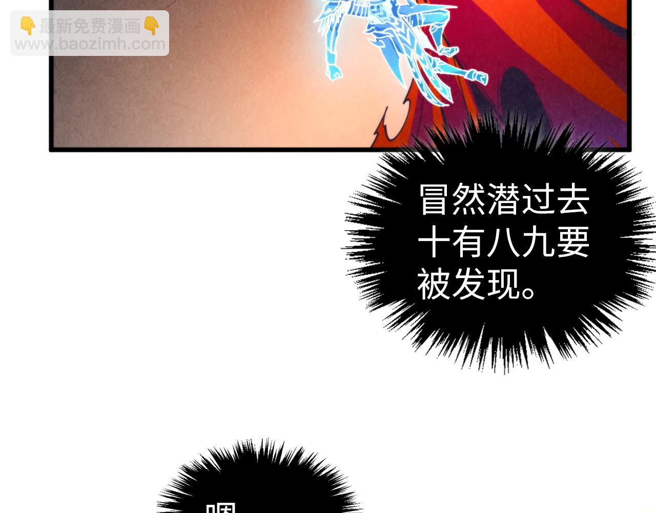 這一世我要當至尊 - 第451話 紅顏薄命(3/5) - 2