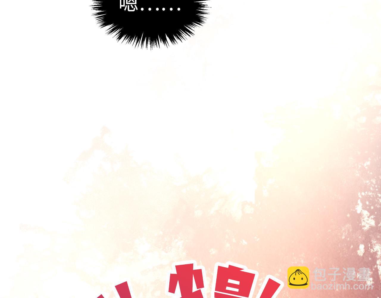 這一世我要當至尊 - 第451話 紅顏薄命(3/5) - 3