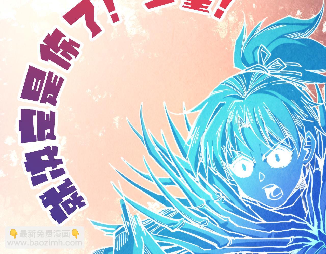 這一世我要當至尊 - 第451話 紅顏薄命(3/5) - 4