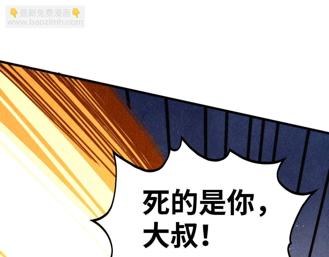 這一世我要當至尊 - 第451話 紅顏薄命(3/5) - 3