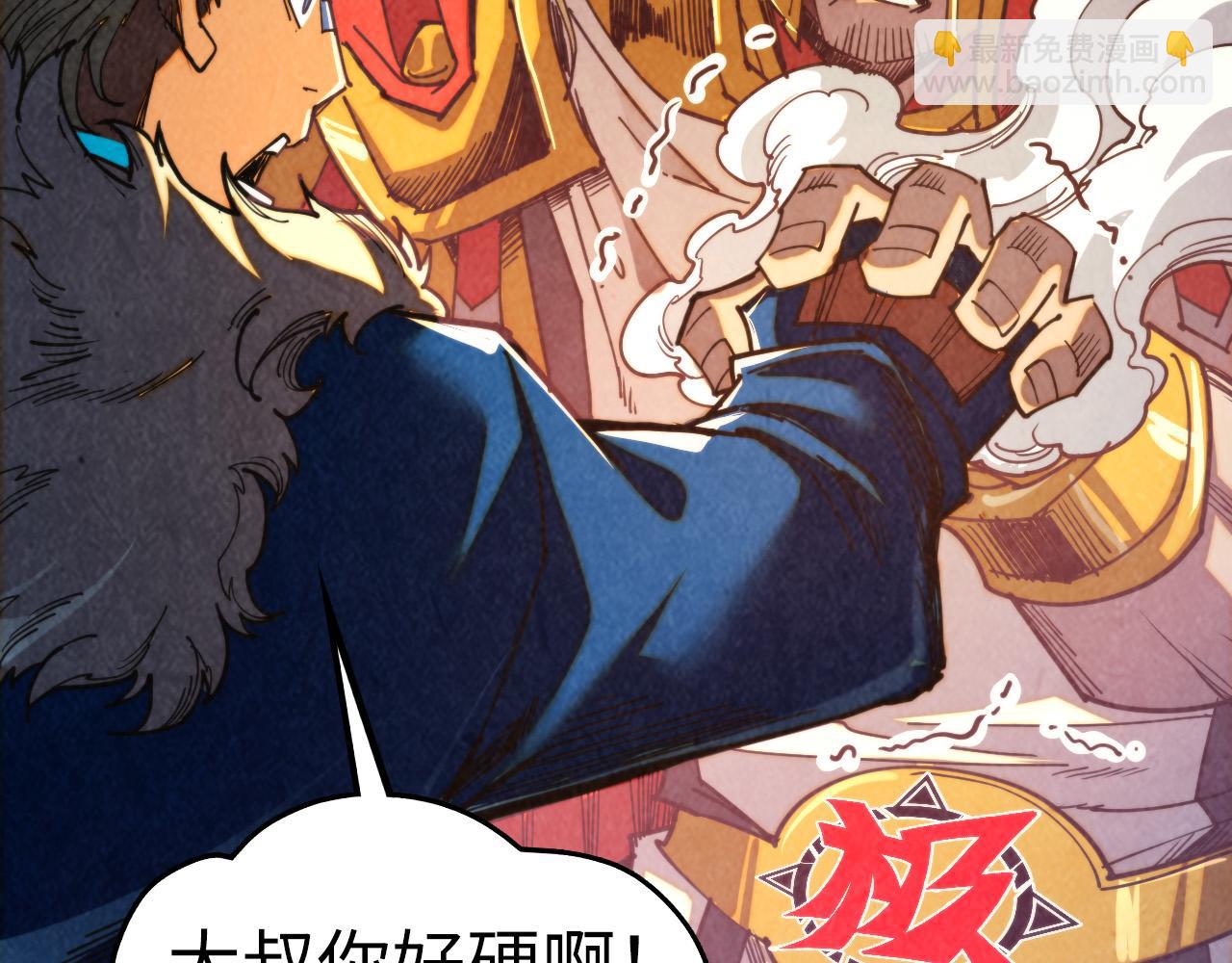 這一世我要當至尊 - 第451話 紅顏薄命(3/5) - 1