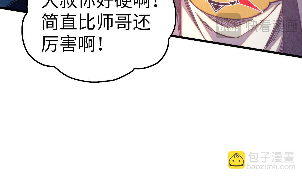 這一世我要當至尊 - 第451話 紅顏薄命(3/5) - 2