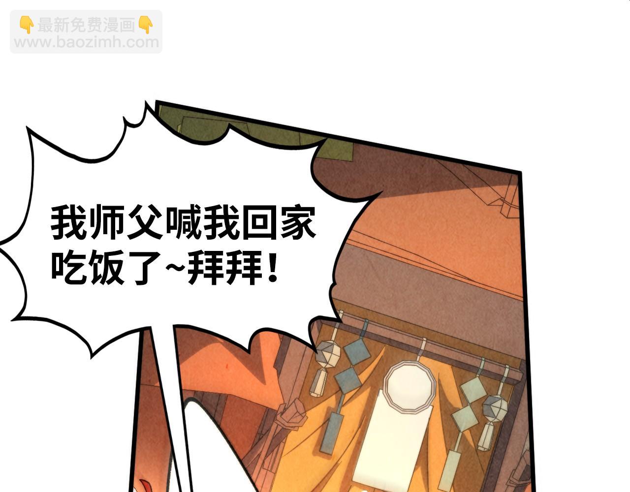 這一世我要當至尊 - 第451話 紅顏薄命(3/5) - 3