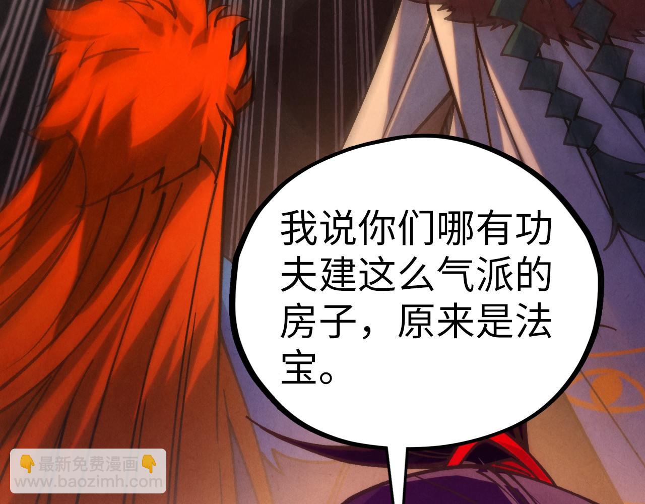 這一世我要當至尊 - 第451話 紅顏薄命(1/5) - 6