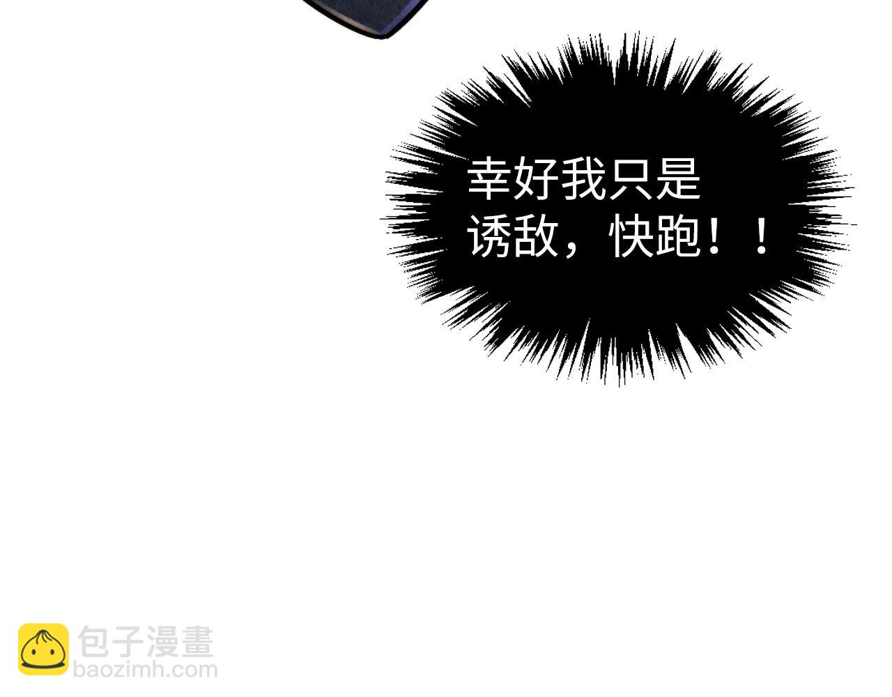 這一世我要當至尊 - 第451話 紅顏薄命(3/5) - 6