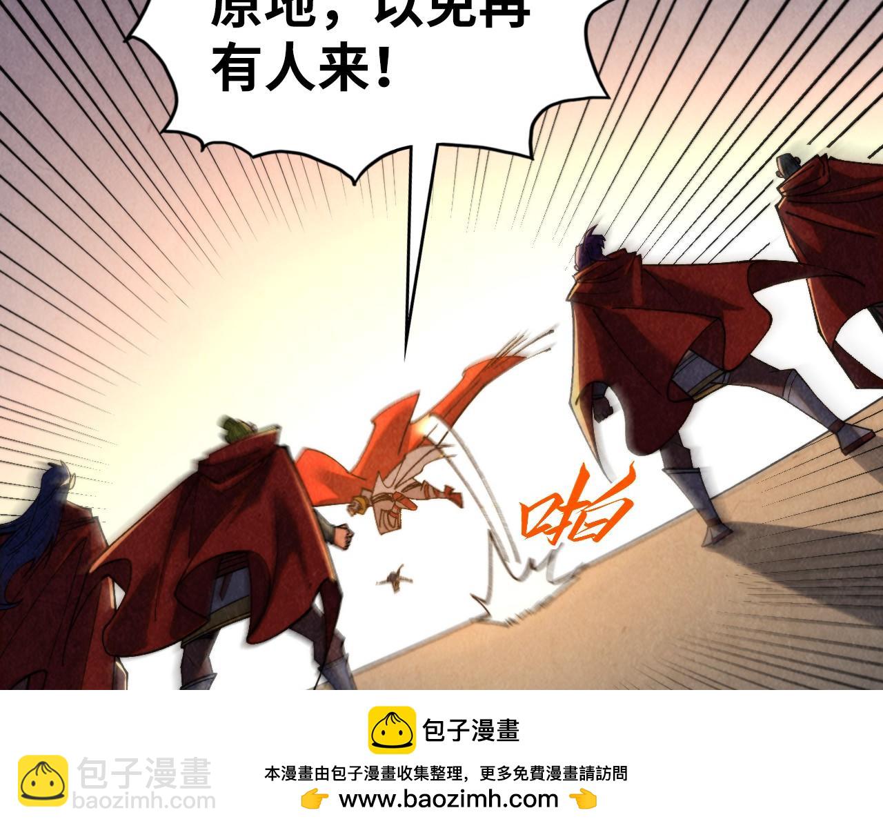 這一世我要當至尊 - 第451話 紅顏薄命(3/5) - 8