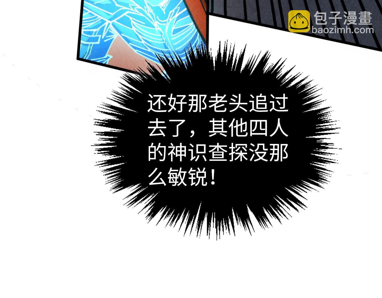 這一世我要當至尊 - 第451話 紅顏薄命(3/5) - 2