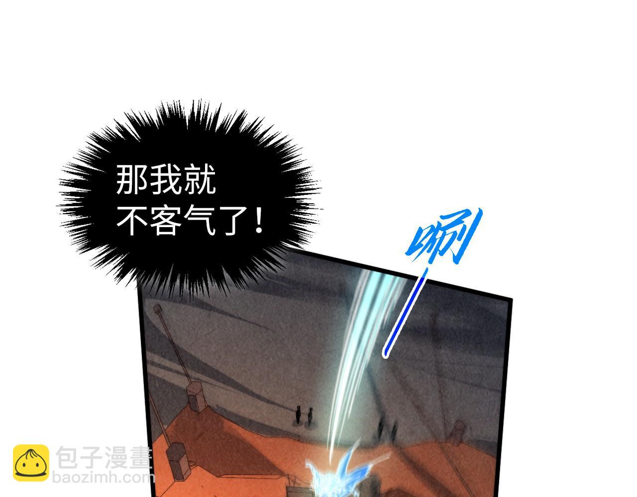 這一世我要當至尊 - 第451話 紅顏薄命(3/5) - 3