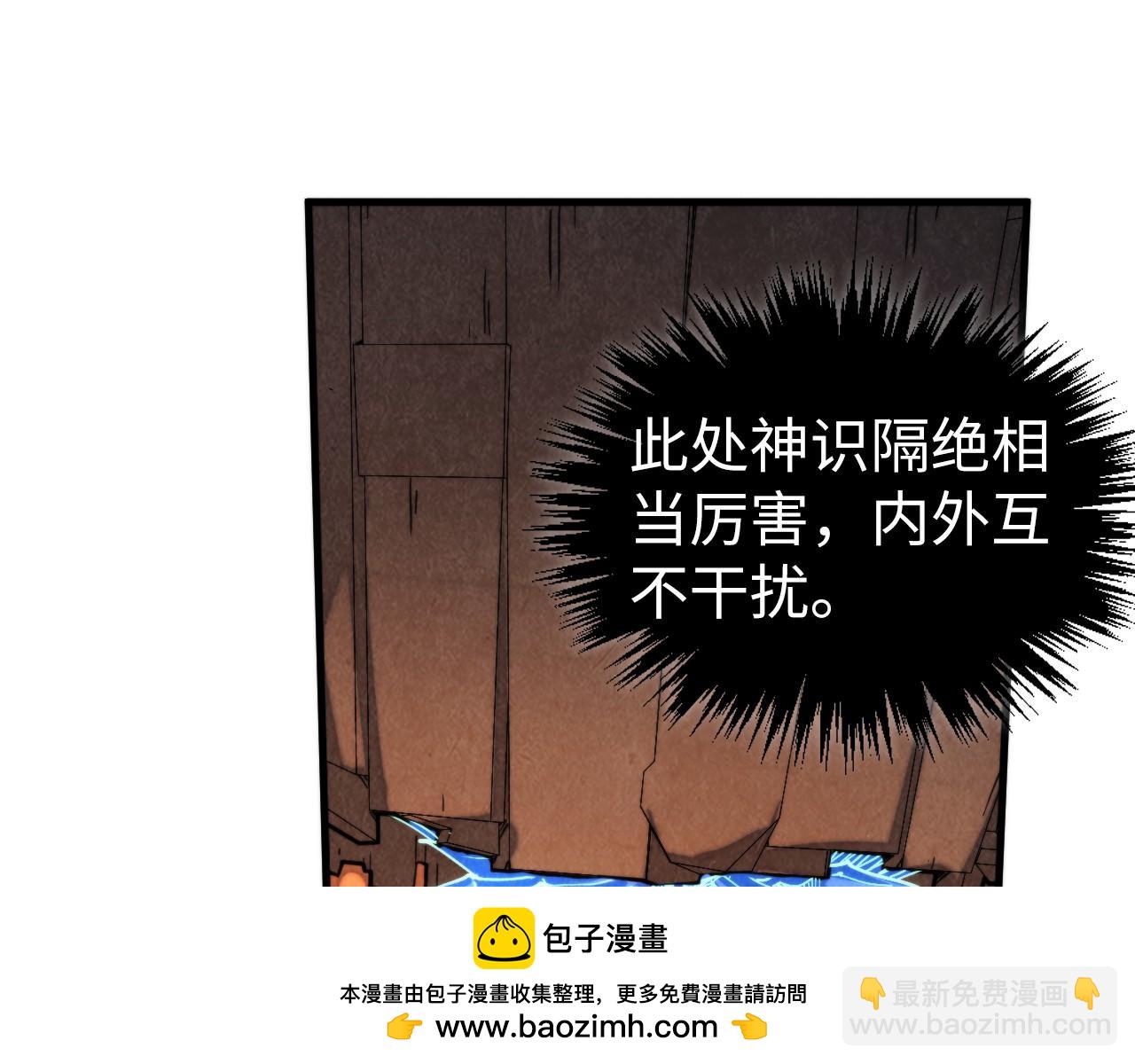 這一世我要當至尊 - 第451話 紅顏薄命(3/5) - 6