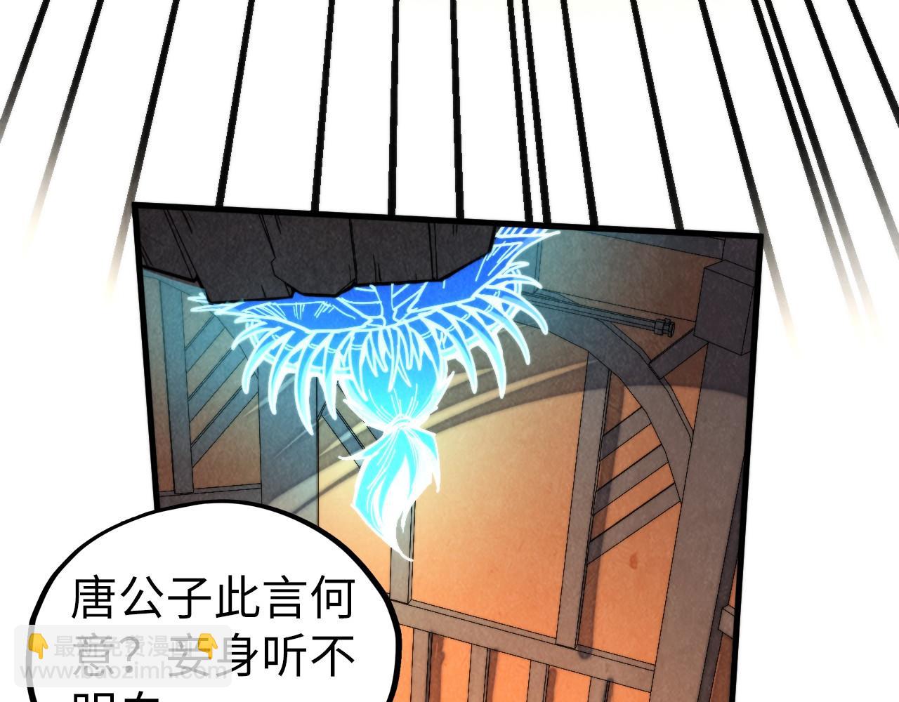 這一世我要當至尊 - 第451話 紅顏薄命(4/5) - 1