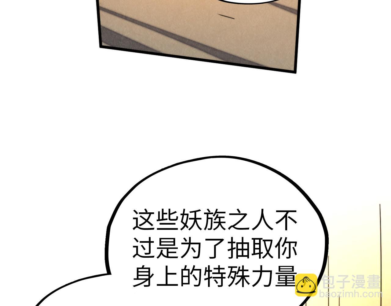 這一世我要當至尊 - 第451話 紅顏薄命(4/5) - 3