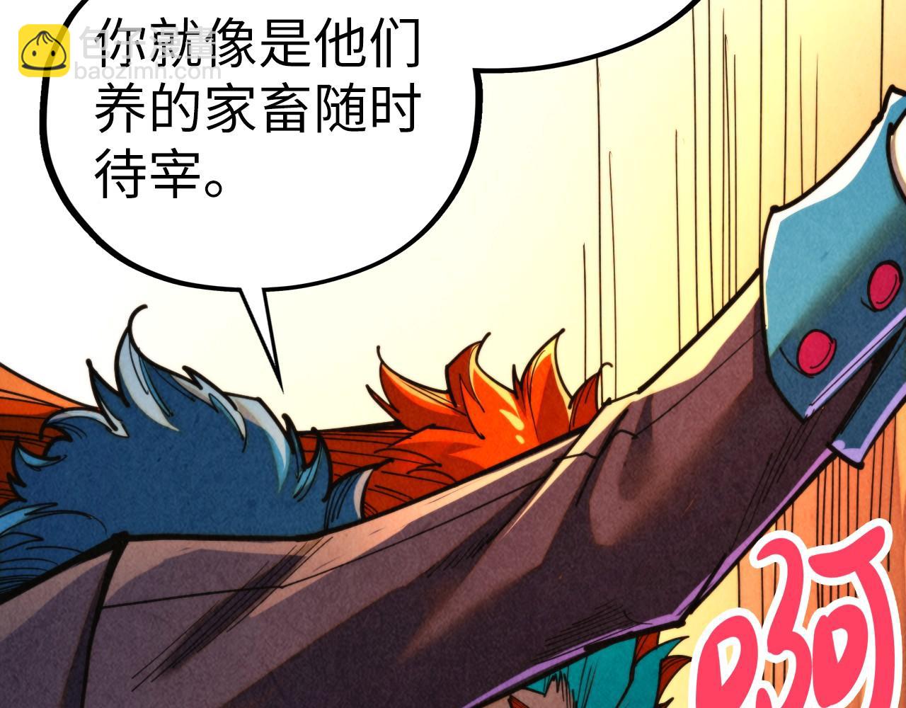 這一世我要當至尊 - 第451話 紅顏薄命(4/5) - 4