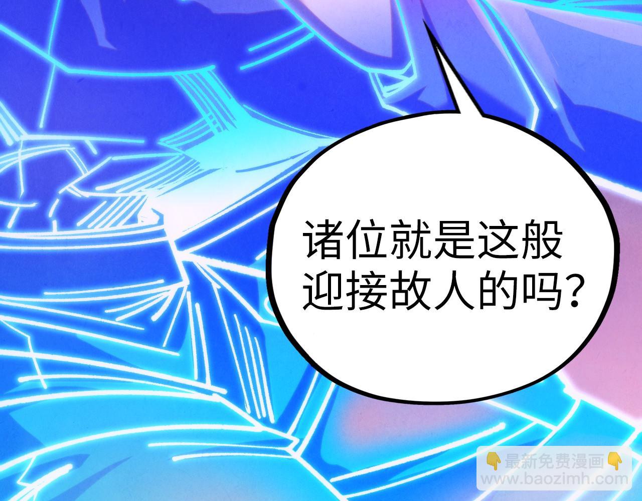 這一世我要當至尊 - 第451話 紅顏薄命(1/5) - 8