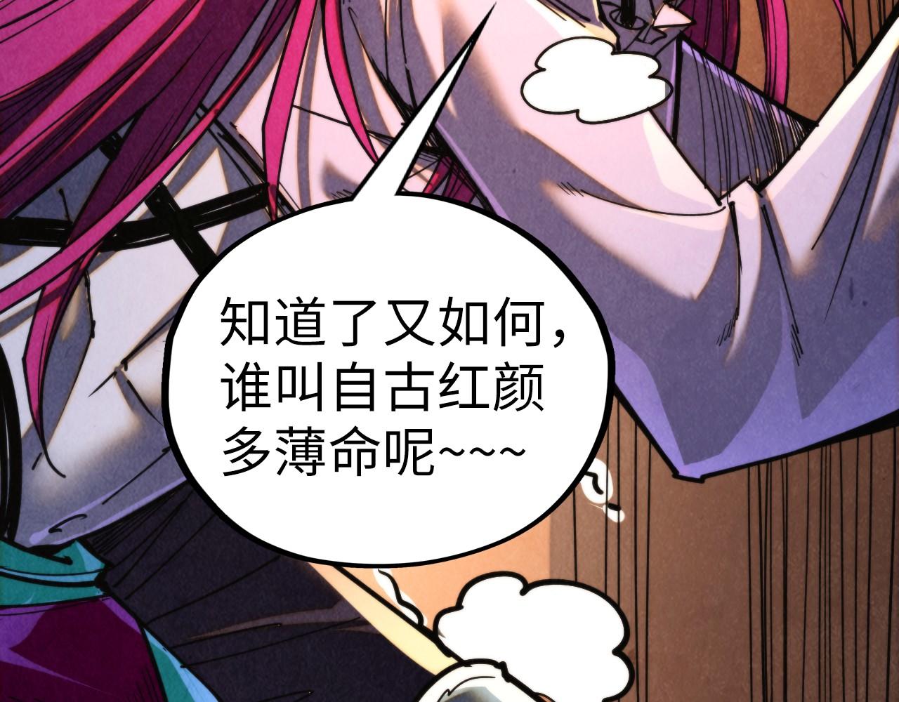 這一世我要當至尊 - 第451話 紅顏薄命(4/5) - 6