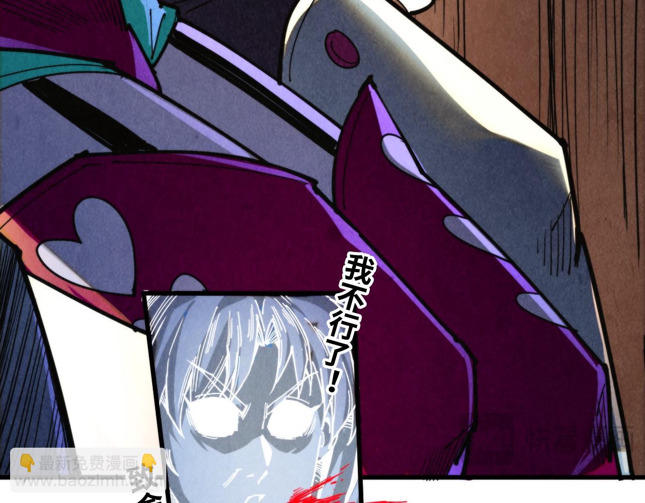 這一世我要當至尊 - 第451話 紅顏薄命(4/5) - 7