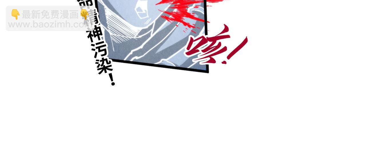 這一世我要當至尊 - 第451話 紅顏薄命(4/5) - 8