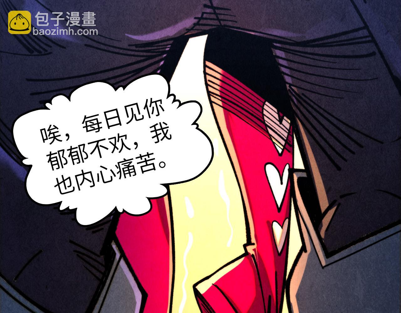 這一世我要當至尊 - 第451話 紅顏薄命(4/5) - 2