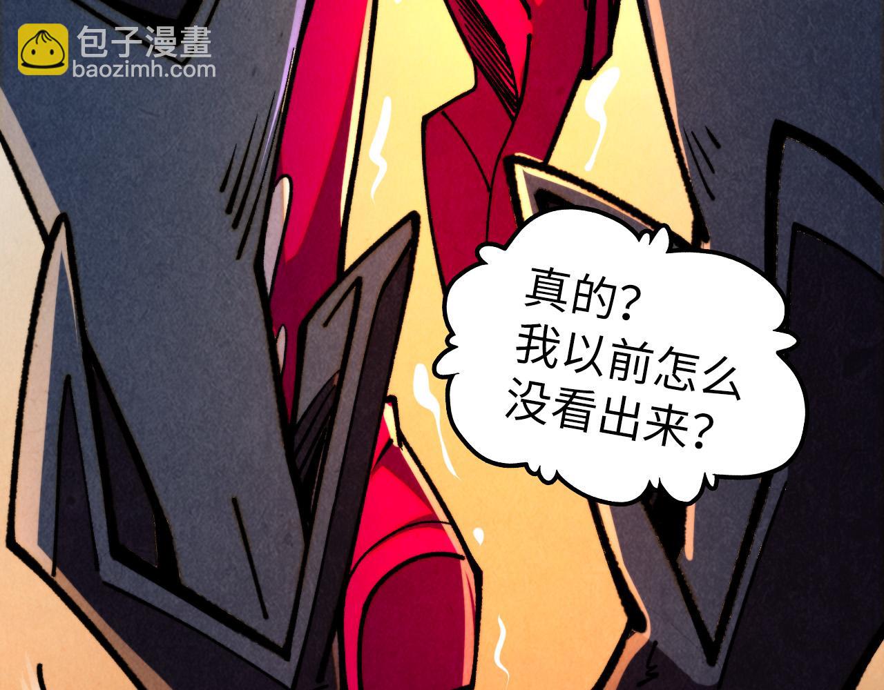 這一世我要當至尊 - 第451話 紅顏薄命(4/5) - 3