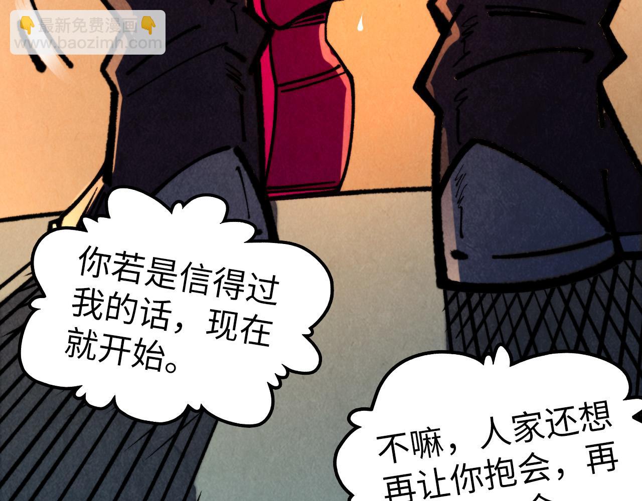 這一世我要當至尊 - 第451話 紅顏薄命(4/5) - 4