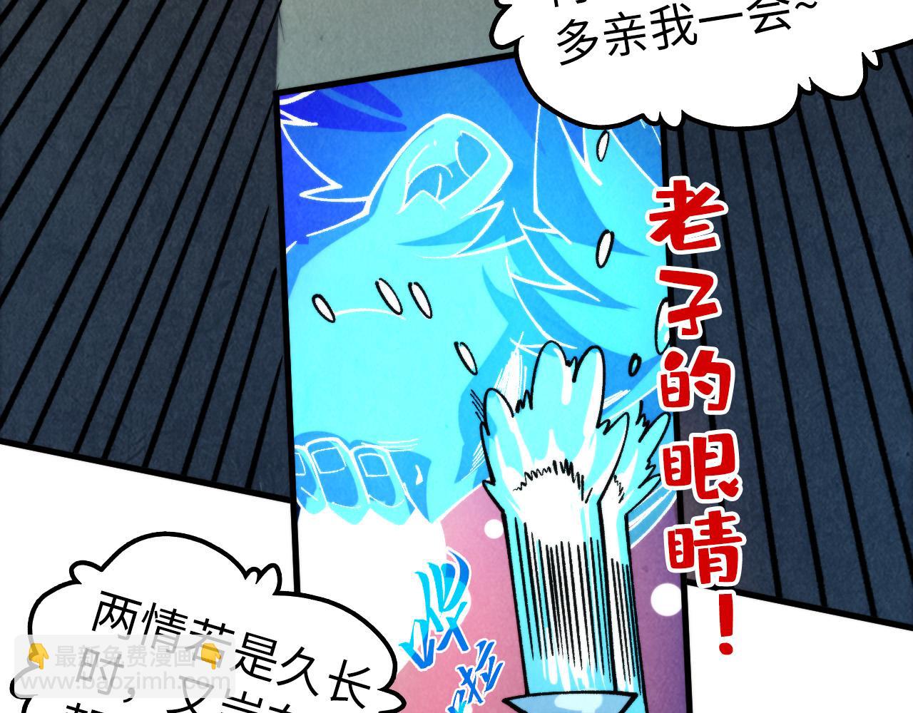 這一世我要當至尊 - 第451話 紅顏薄命(4/5) - 5