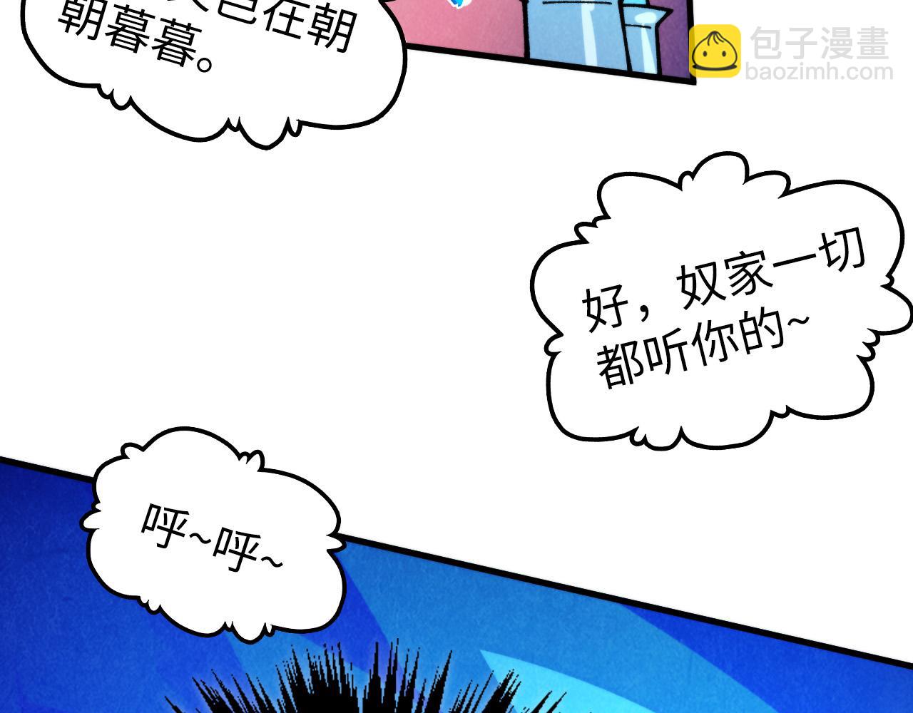 這一世我要當至尊 - 第451話 紅顏薄命(4/5) - 6