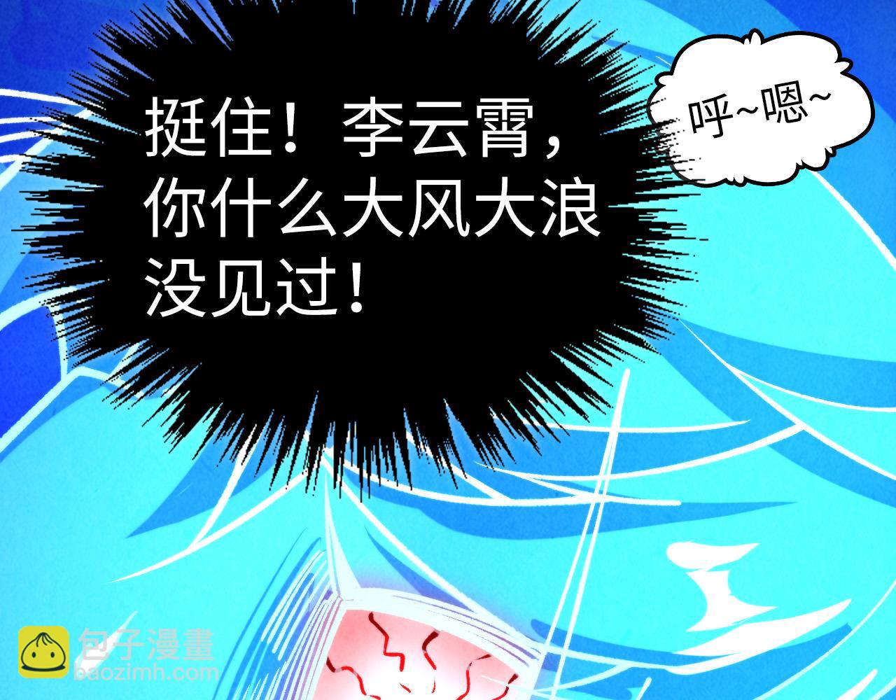 這一世我要當至尊 - 第451話 紅顏薄命(4/5) - 7