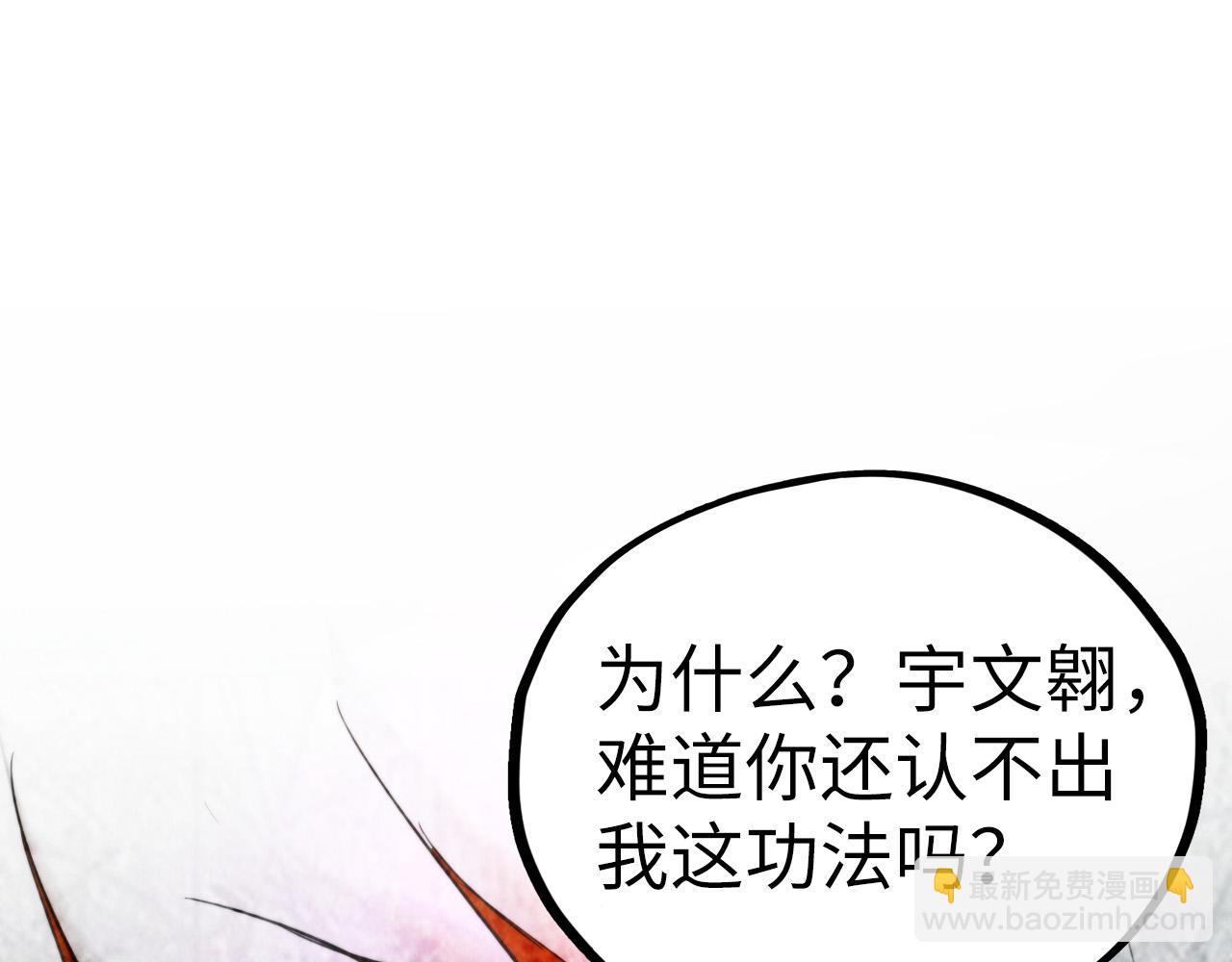 這一世我要當至尊 - 第451話 紅顏薄命(4/5) - 3