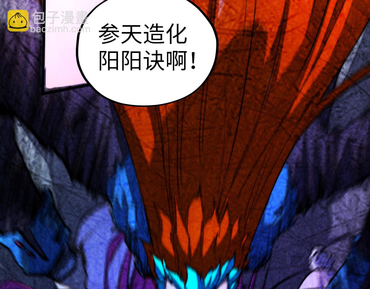 這一世我要當至尊 - 第451話 紅顏薄命(4/5) - 5