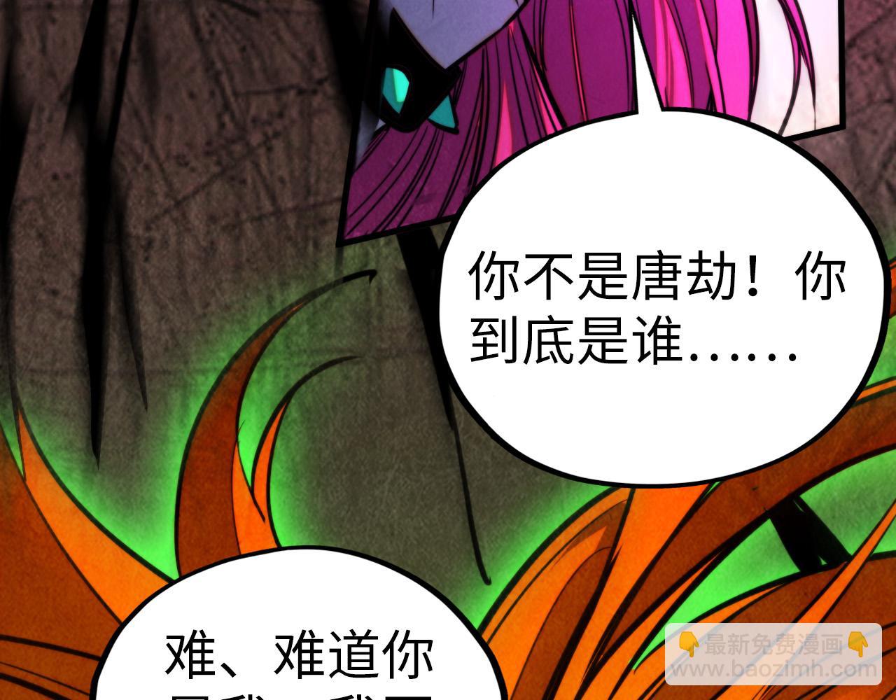 這一世我要當至尊 - 第451話 紅顏薄命(4/5) - 1