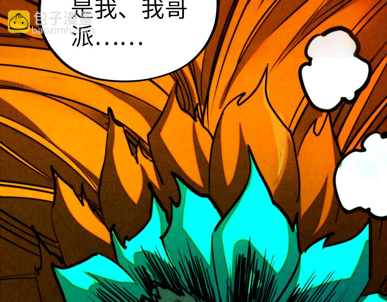 這一世我要當至尊 - 第451話 紅顏薄命(4/5) - 2