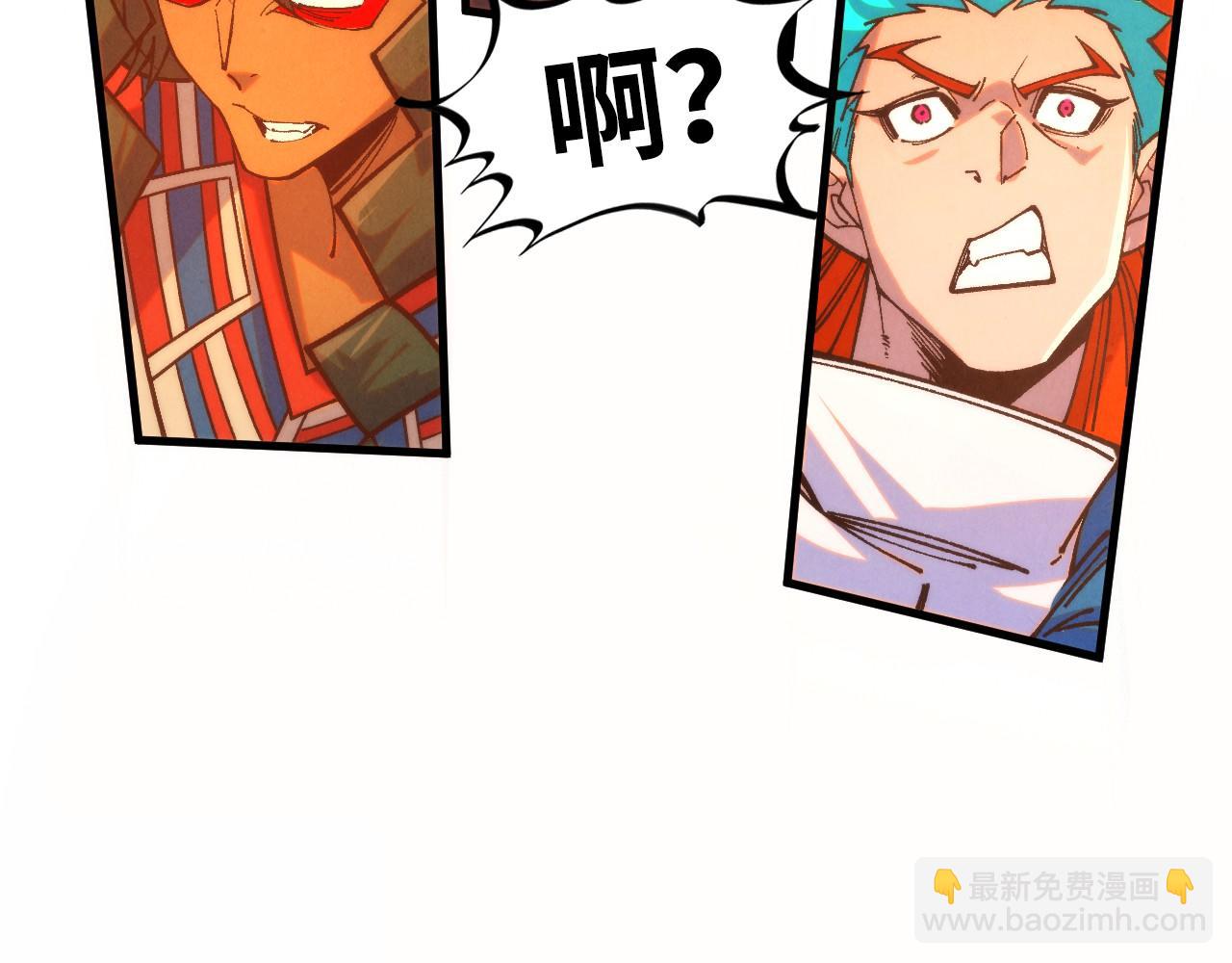 這一世我要當至尊 - 第451話 紅顏薄命(1/5) - 3