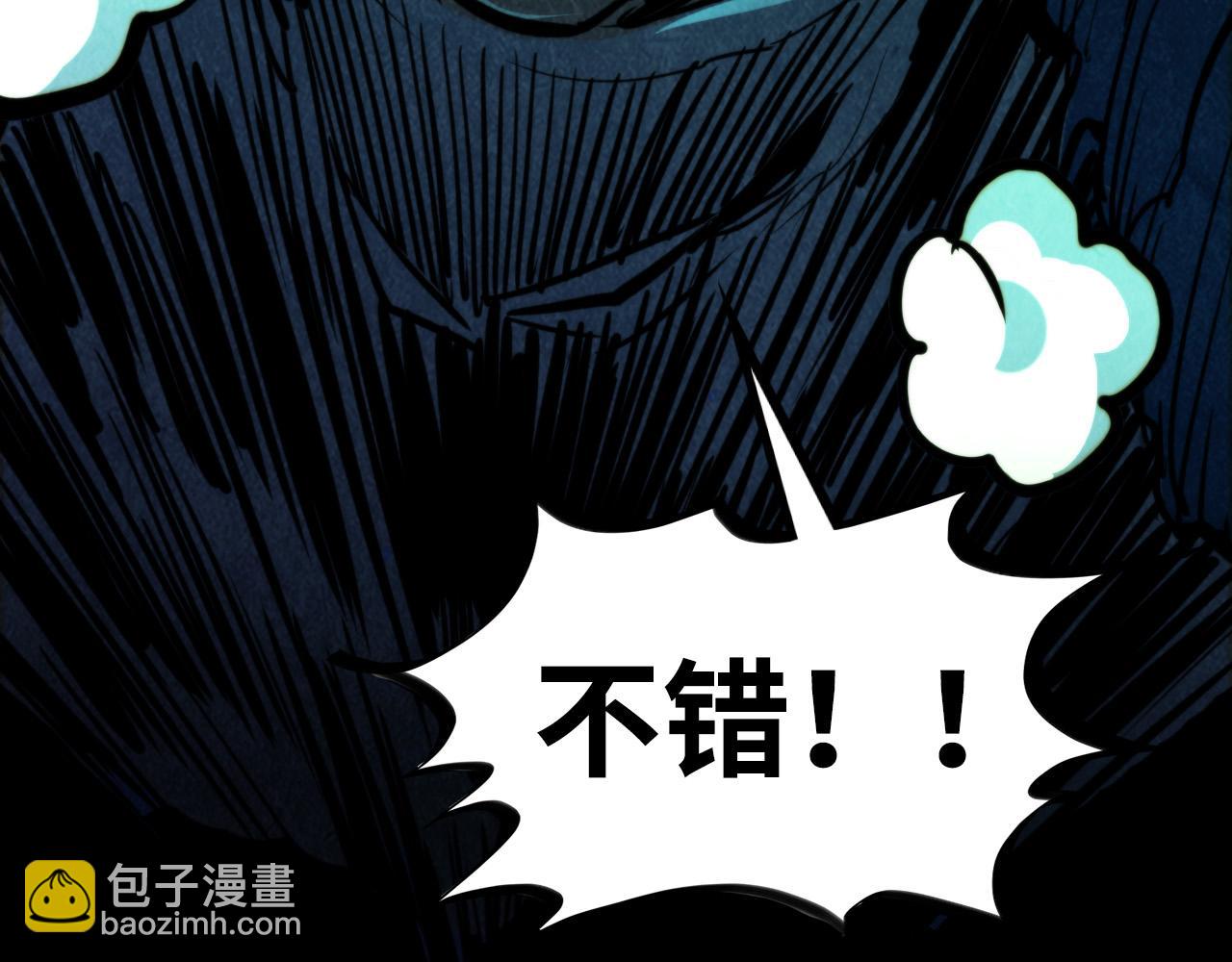 這一世我要當至尊 - 第451話 紅顏薄命(4/5) - 4