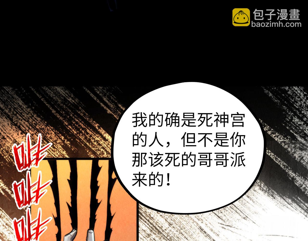 這一世我要當至尊 - 第451話 紅顏薄命(4/5) - 5