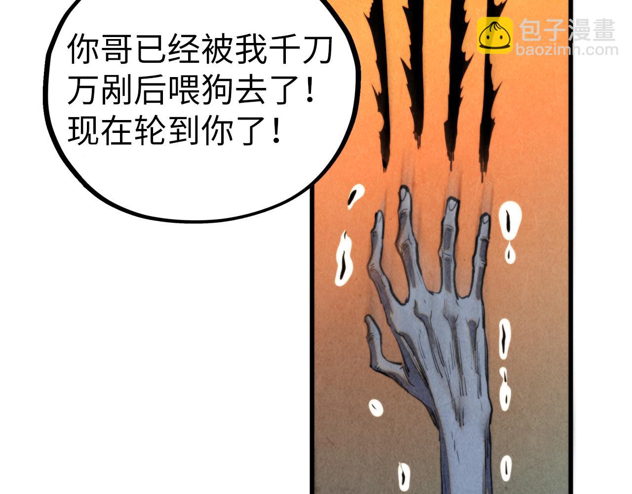 這一世我要當至尊 - 第451話 紅顏薄命(4/5) - 7