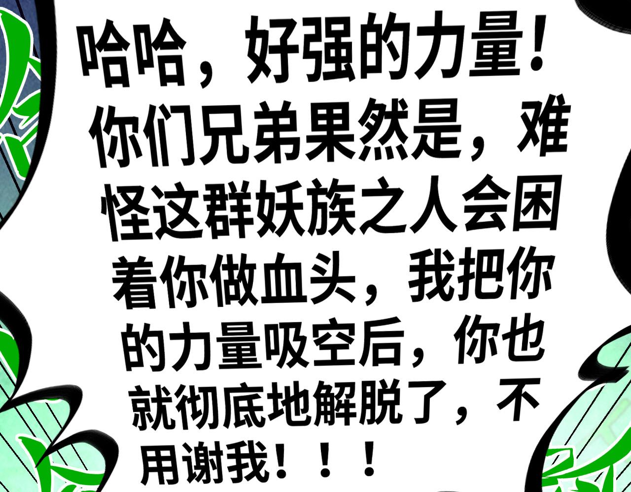 這一世我要當至尊 - 第451話 紅顏薄命(4/5) - 2