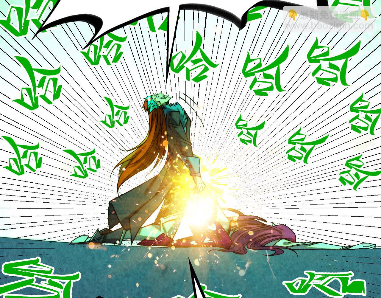 這一世我要當至尊 - 第451話 紅顏薄命(4/5) - 3