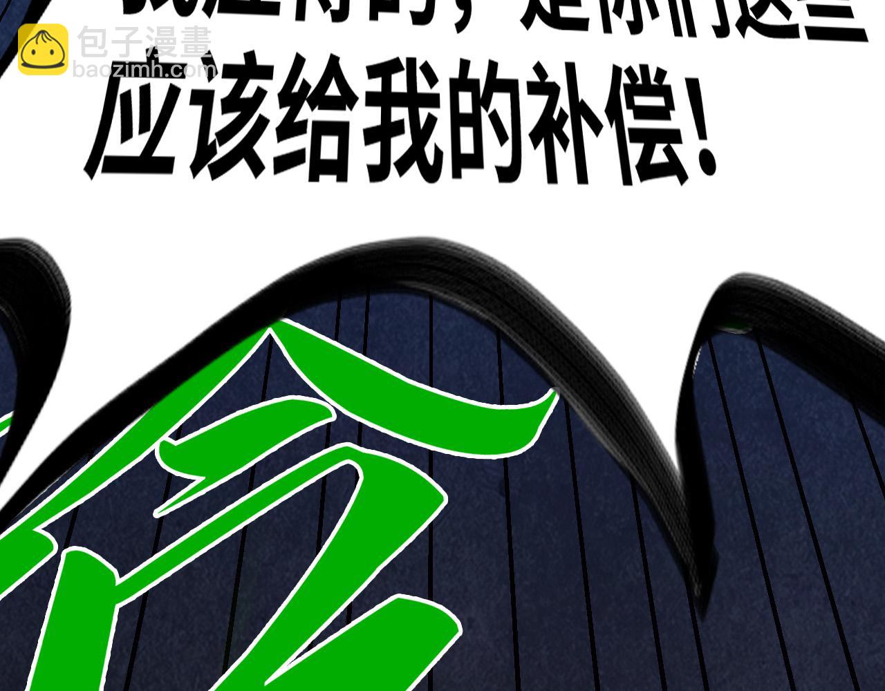 這一世我要當至尊 - 第451話 紅顏薄命(4/5) - 5